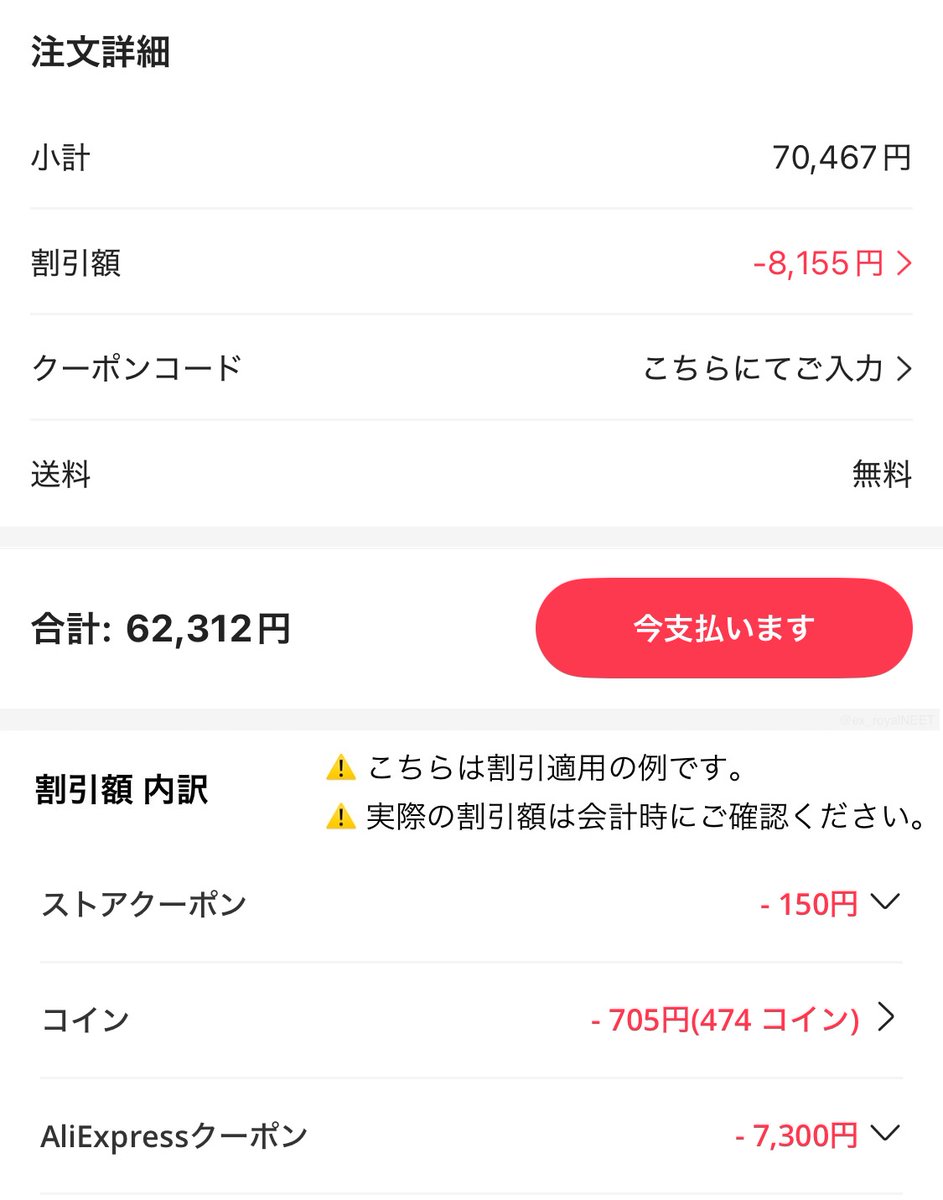 ex_royalNEET's tweet image. AMD Ryzen 7 9800X3D
前回セールより5000円安いです
セール開催‼️クーポン配布中‼️
🛒s.click.aliexpress.com/e/_okrJpR5
🛍クーポン+コイン割
💰¥62,312 (+税等 ¥3,938)
🛒a.aliexpress.com/_opPEUQx
特価CPUリスト
🛒docs.google.com/spreadsheets/d…
⚠️輸入消費税等が課される場合があります
#アリエク
