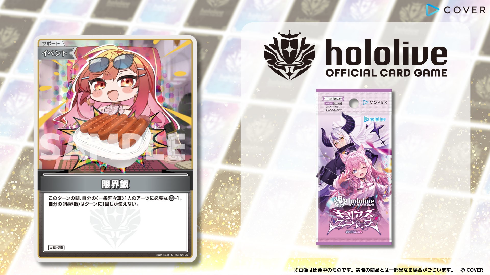 hololive OFFICIAL CARD GAME【公式】 (@hololive_OCG) / X