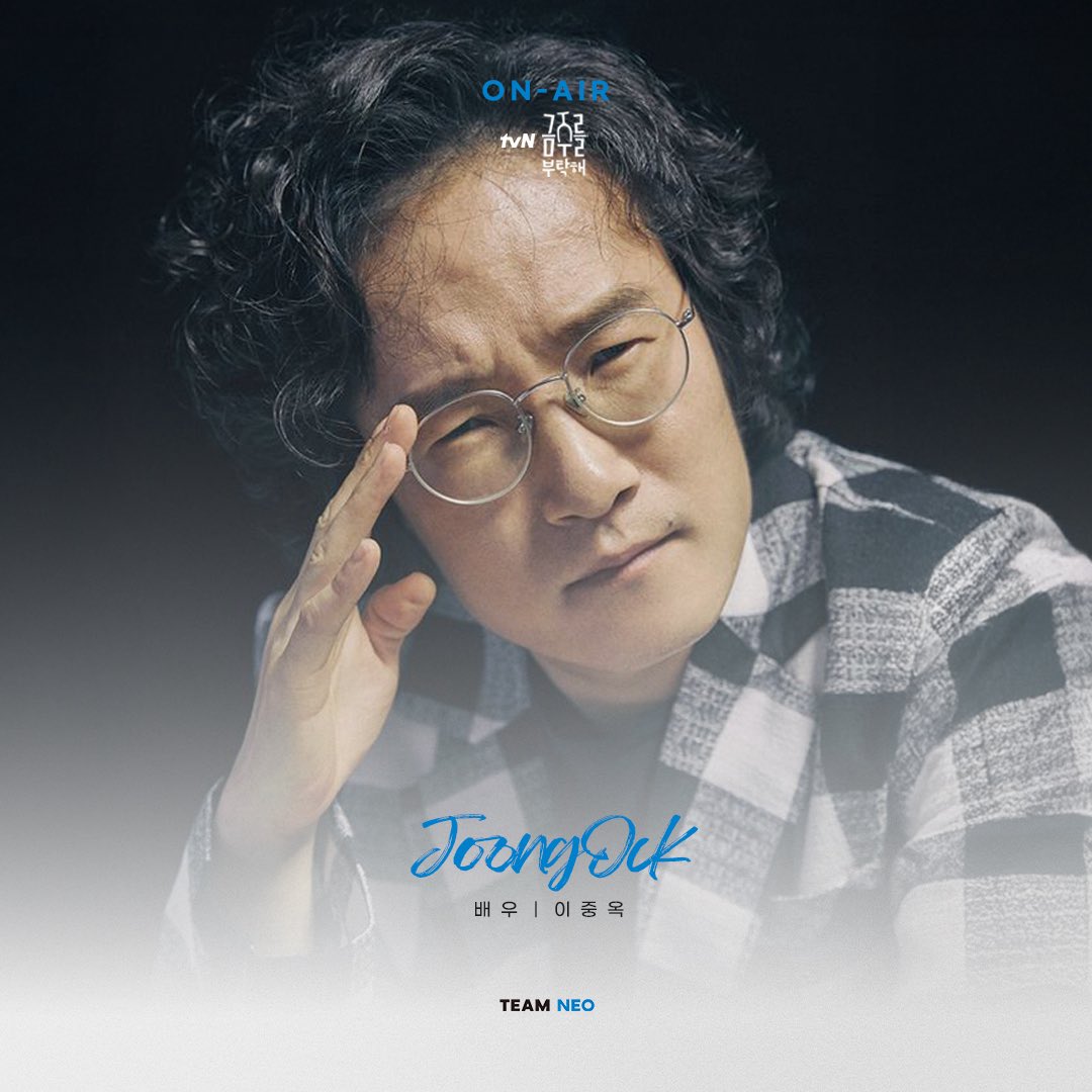 𝑶𝑵-𝑨𝑰𝑹

이중옥 X 금주를 부탁해

<금주를 부탁해>
5월 12일(월) 밤 8시 50분 첫 방송!

#이중옥 #LeeJoongOck
#tvN #금주를부탁해
#팀네오 #TeamNeo