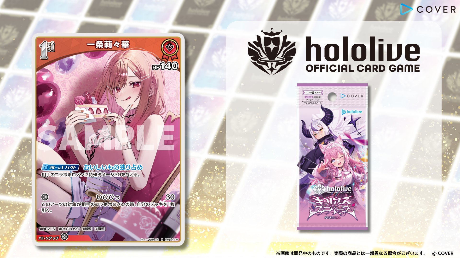 hololive OFFICIAL CARD GAME【公式】 (@hololive_OCG) / X