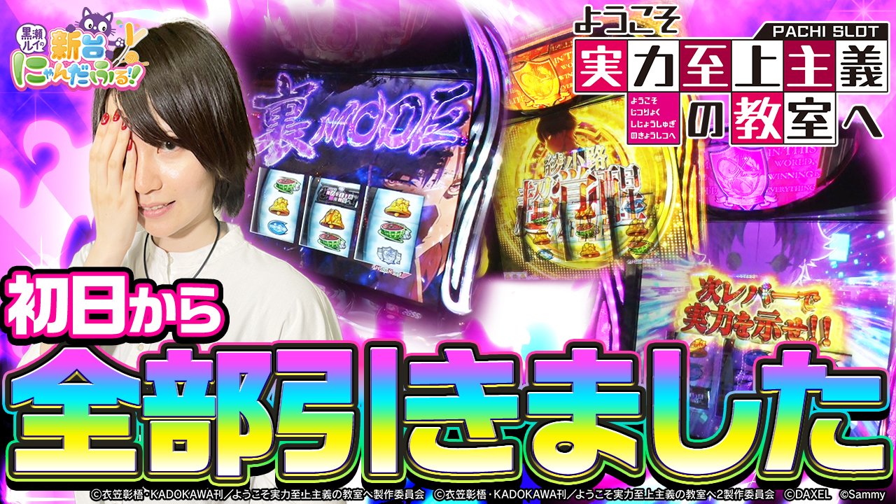 ニャンコ様 大隈 銀二 | Shutokō Battle Rival Database Wiki | Fandom