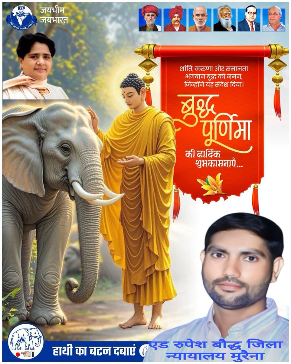 शांति दया करुणा के महासागर ज्योतिपुंज तथागत गौतम बुद्ध पूर्णिमा की हार्दिक बधाई एवं मांगलिक कामनाये !!