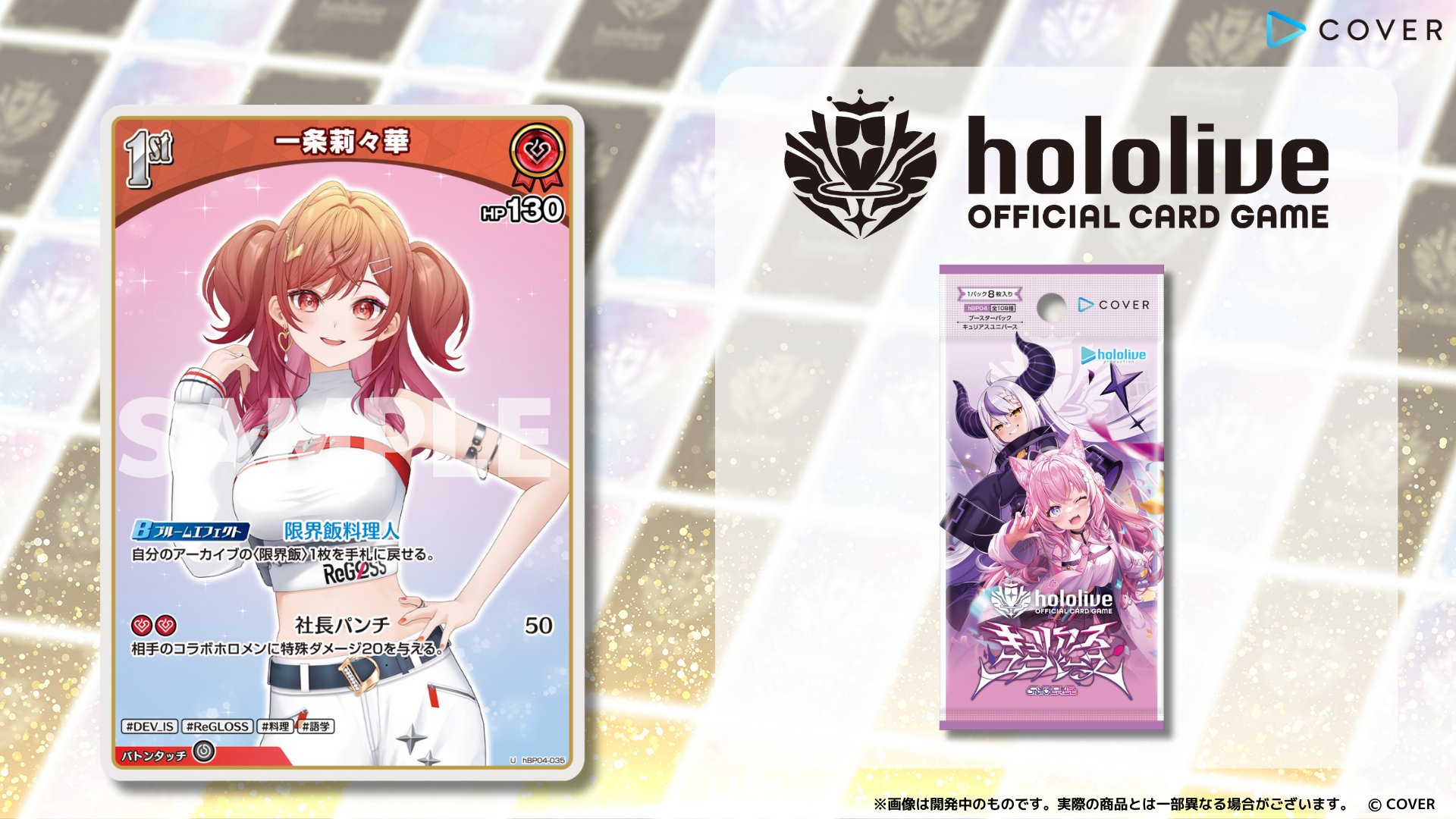 hololive OFFICIAL CARD GAME【公式】 (@hololive_OCG) / X