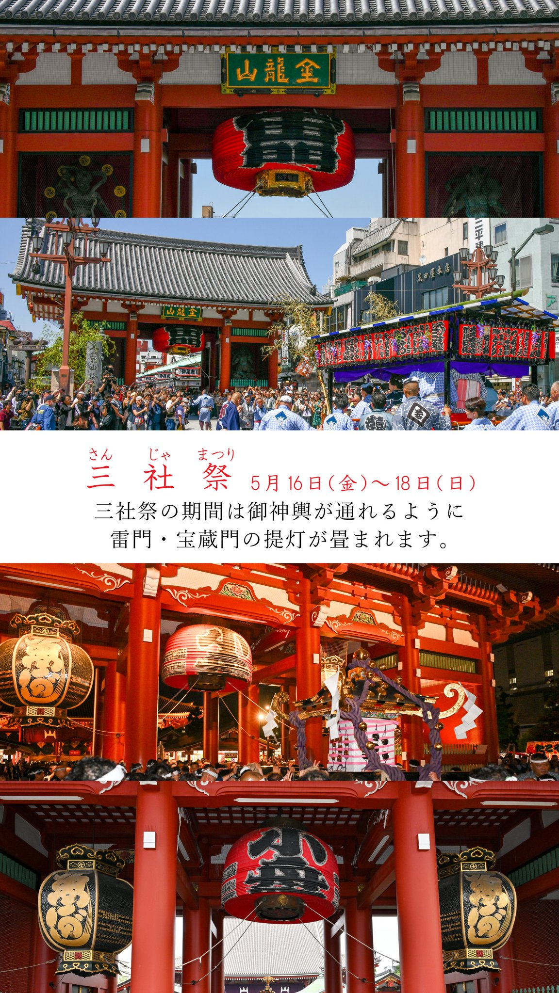 浅草寺 | Senso-ji Temple【official】 on X: 