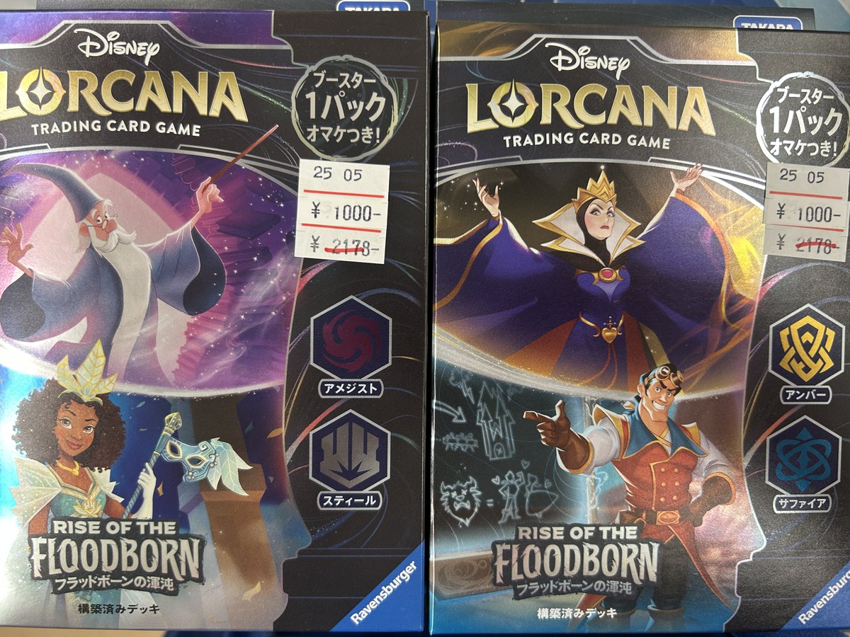 ディズニー ロルカナ 構築済みデッキ アメジスト・スティール アンバー