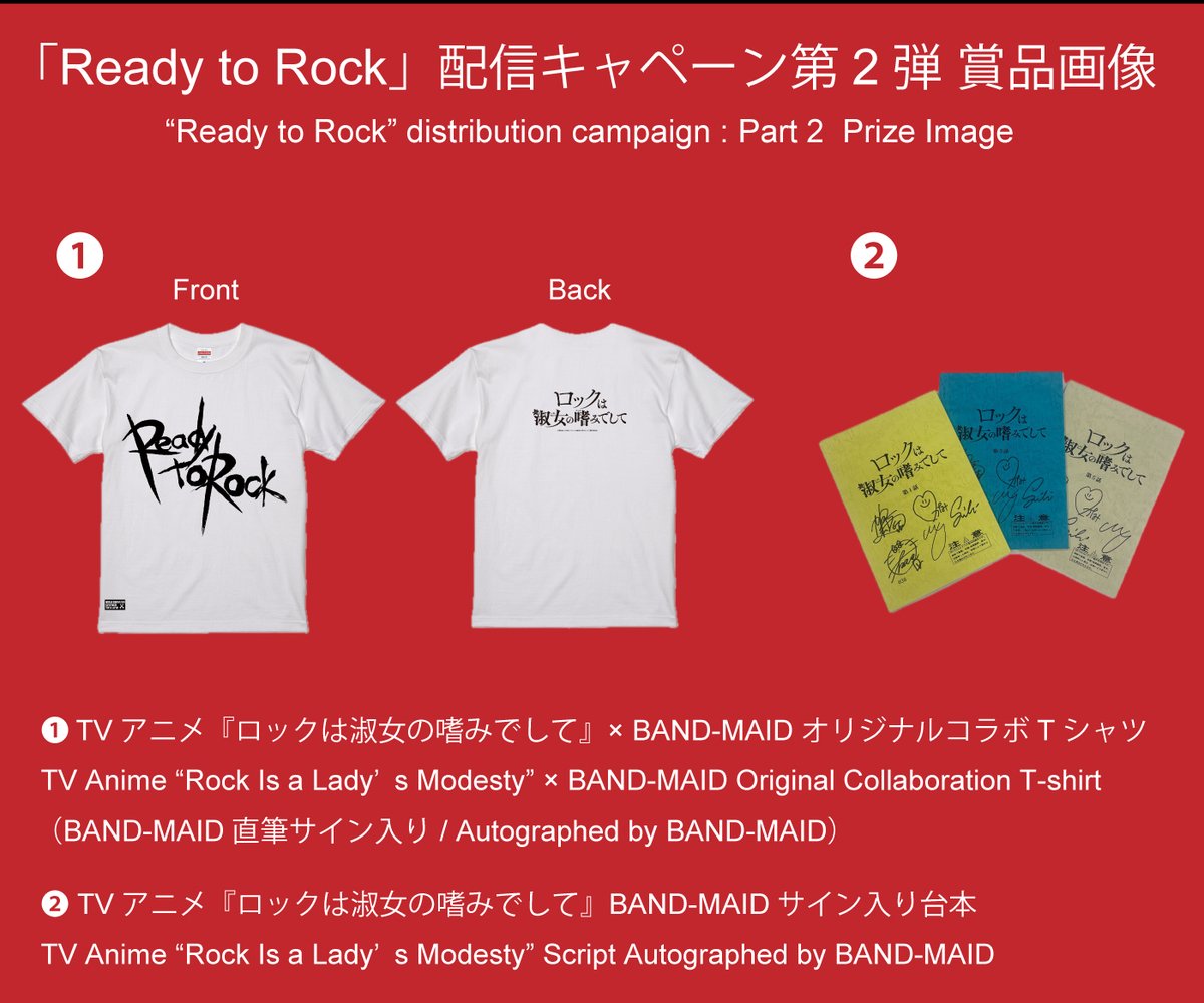 BAND-MAID Ready to Rock Tシャツ XL 新品未開封