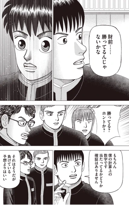 【素人は利益が出ると欲を出すが、プロは適切に休みを入れて冷静に次のチャンスを待つって話。】3/3 