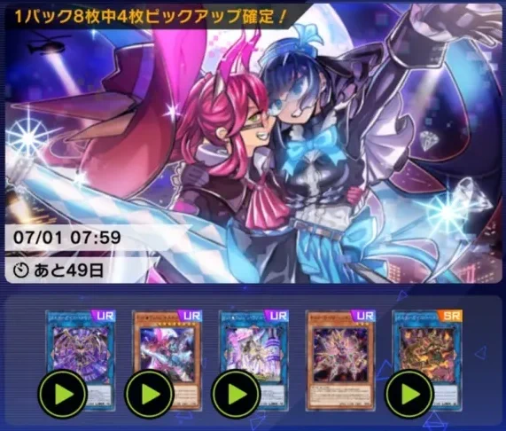 公式】 遊戯王 マスターデュエル on X: 