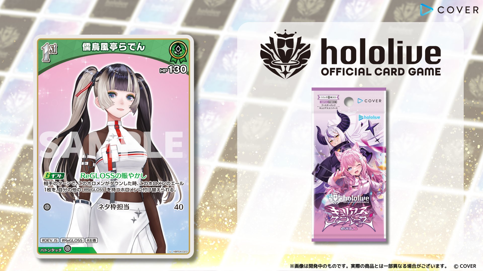 hololive OFFICIAL CARD GAME【公式】 on X: 