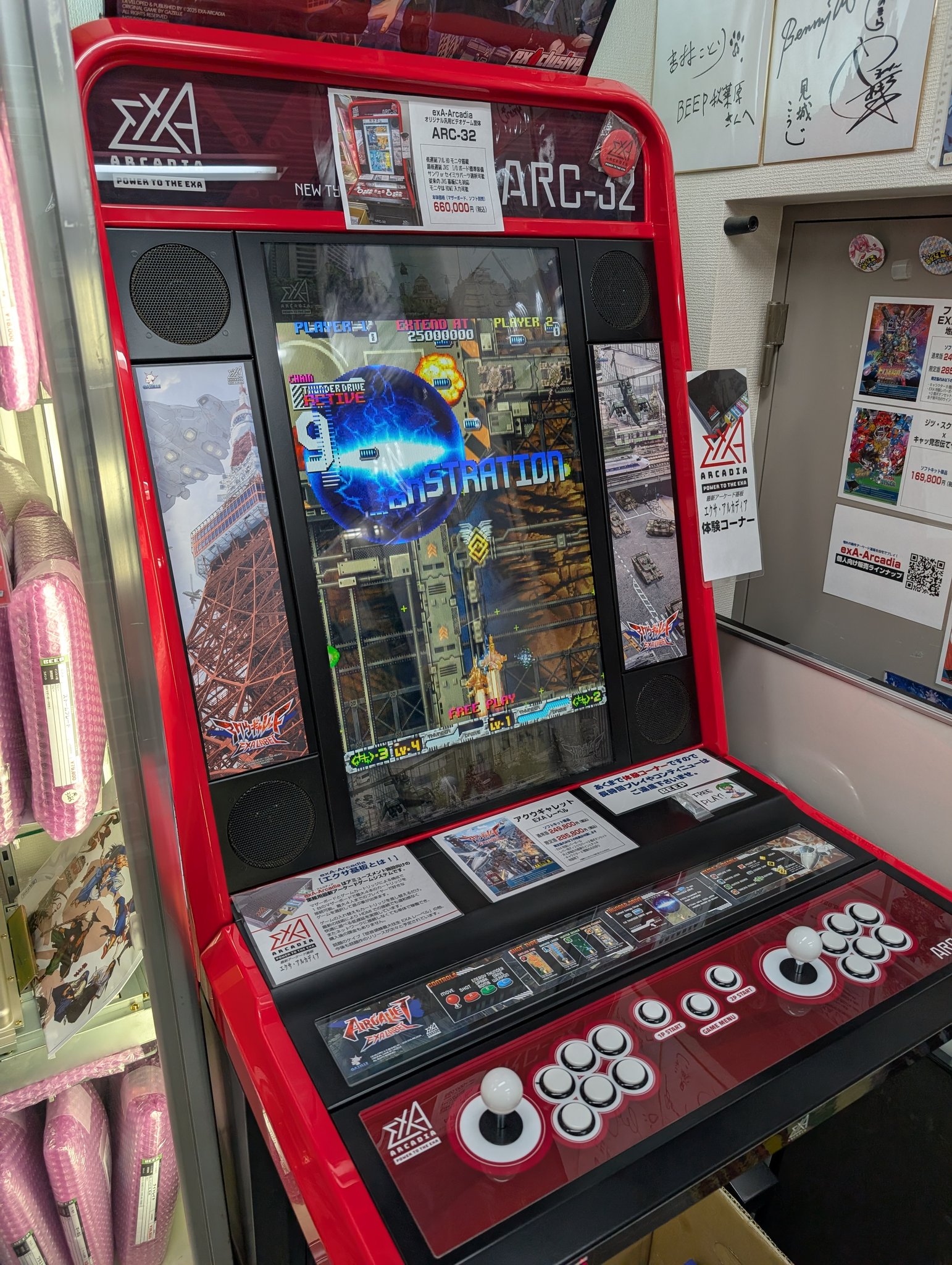 レア ヴィンテージ  Arkipelago アーキペラゴ BEEP秋葉原店 on X: 