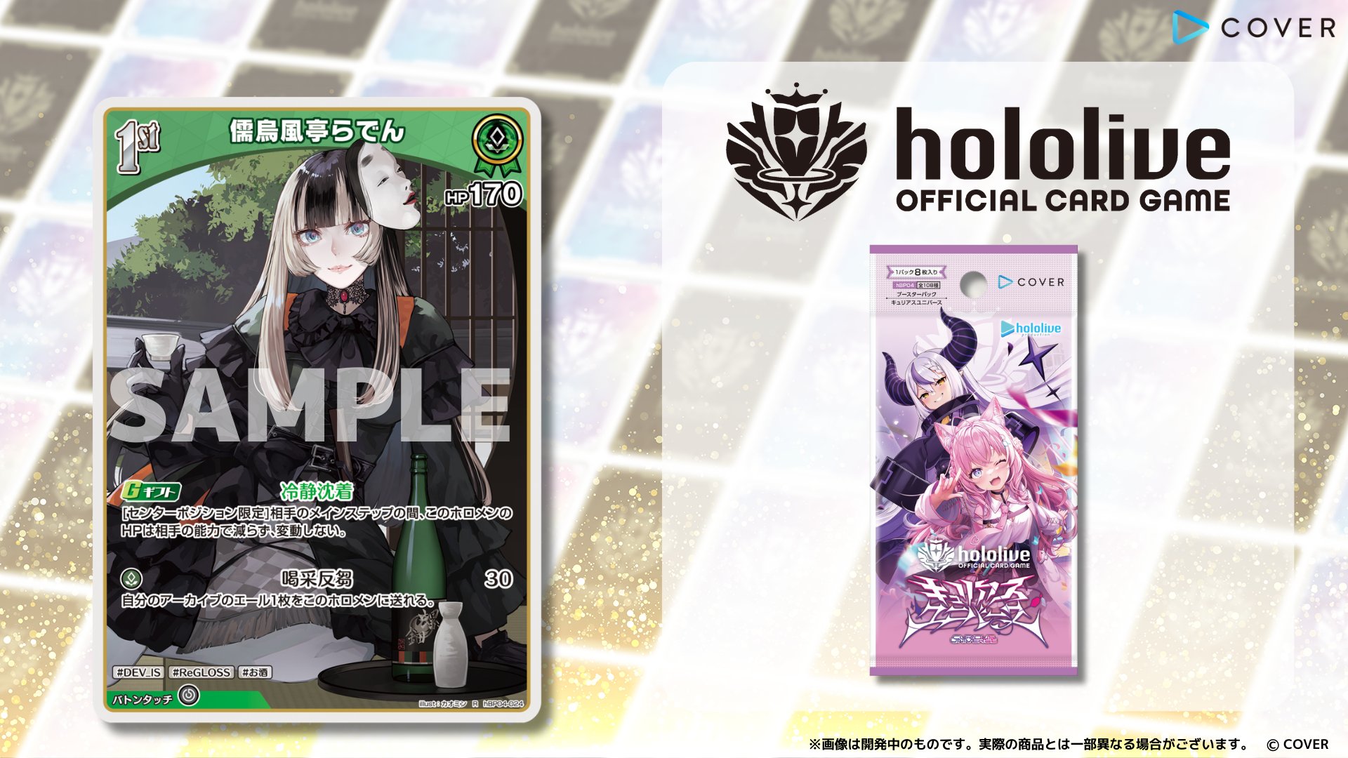 hololive OFFICIAL CARD GAME【公式】 on X: 