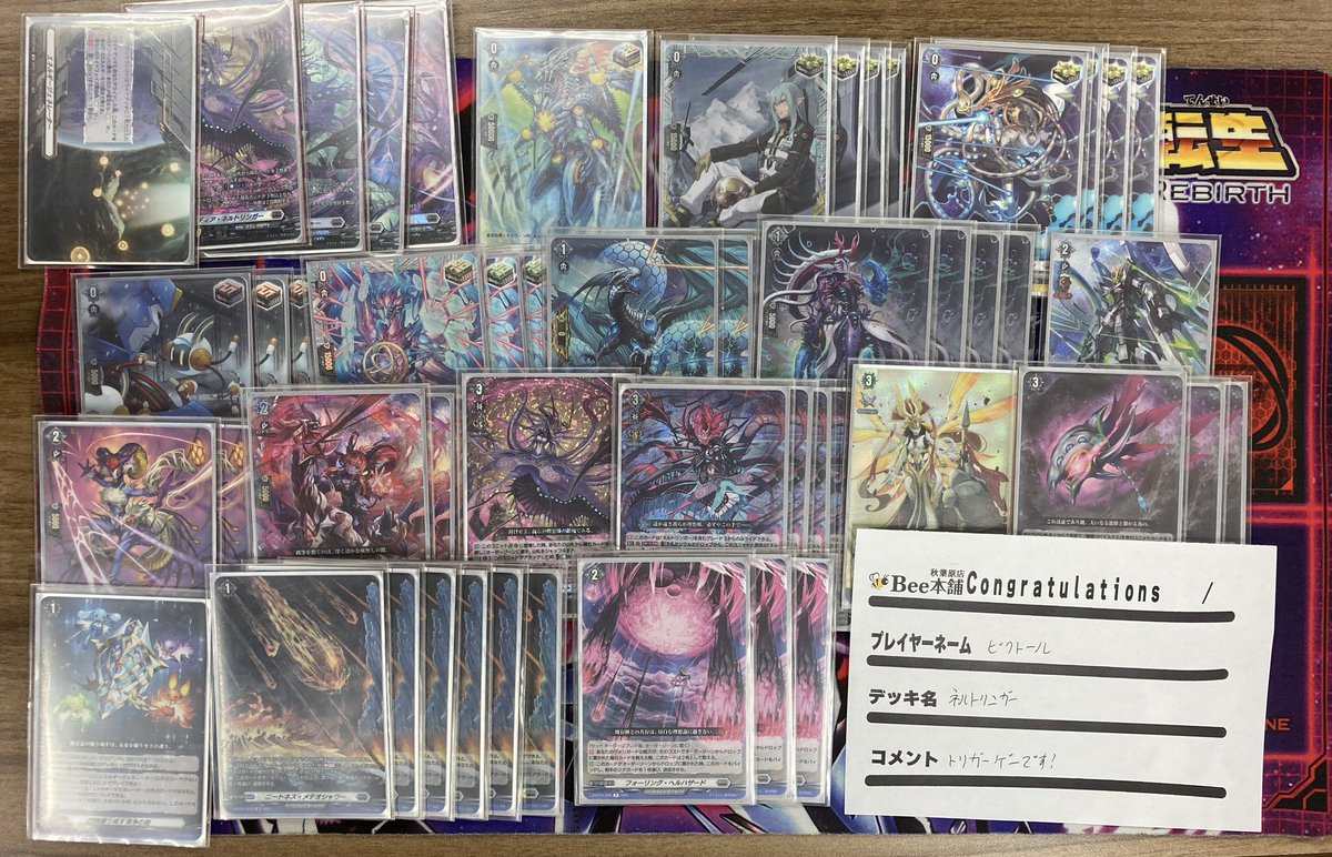 ヴァンガード 大会情報 本日のショップファイト終了致しました🔥 優勝