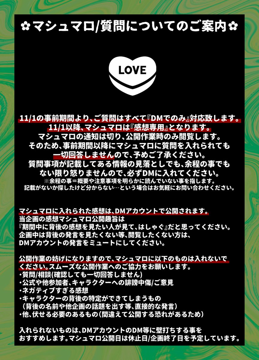 B_lessed_P's tweet photo. 🌼マシュマロ/質問について
#祝福の楽園_公式 https://t.co/uwMlonoJMX