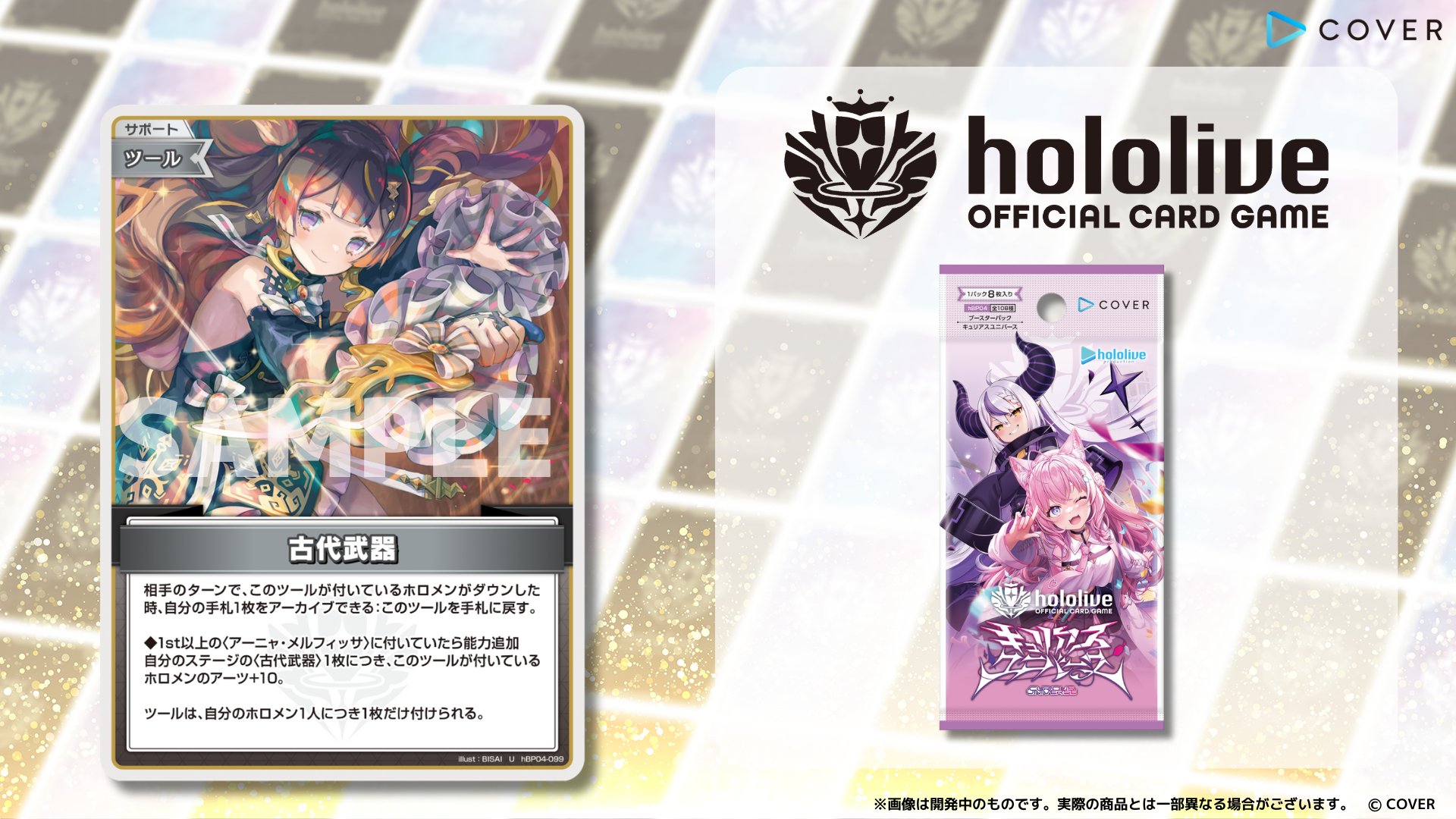 hololive OFFICIAL CARD GAME【公式】 (@hololive_OCG) / X