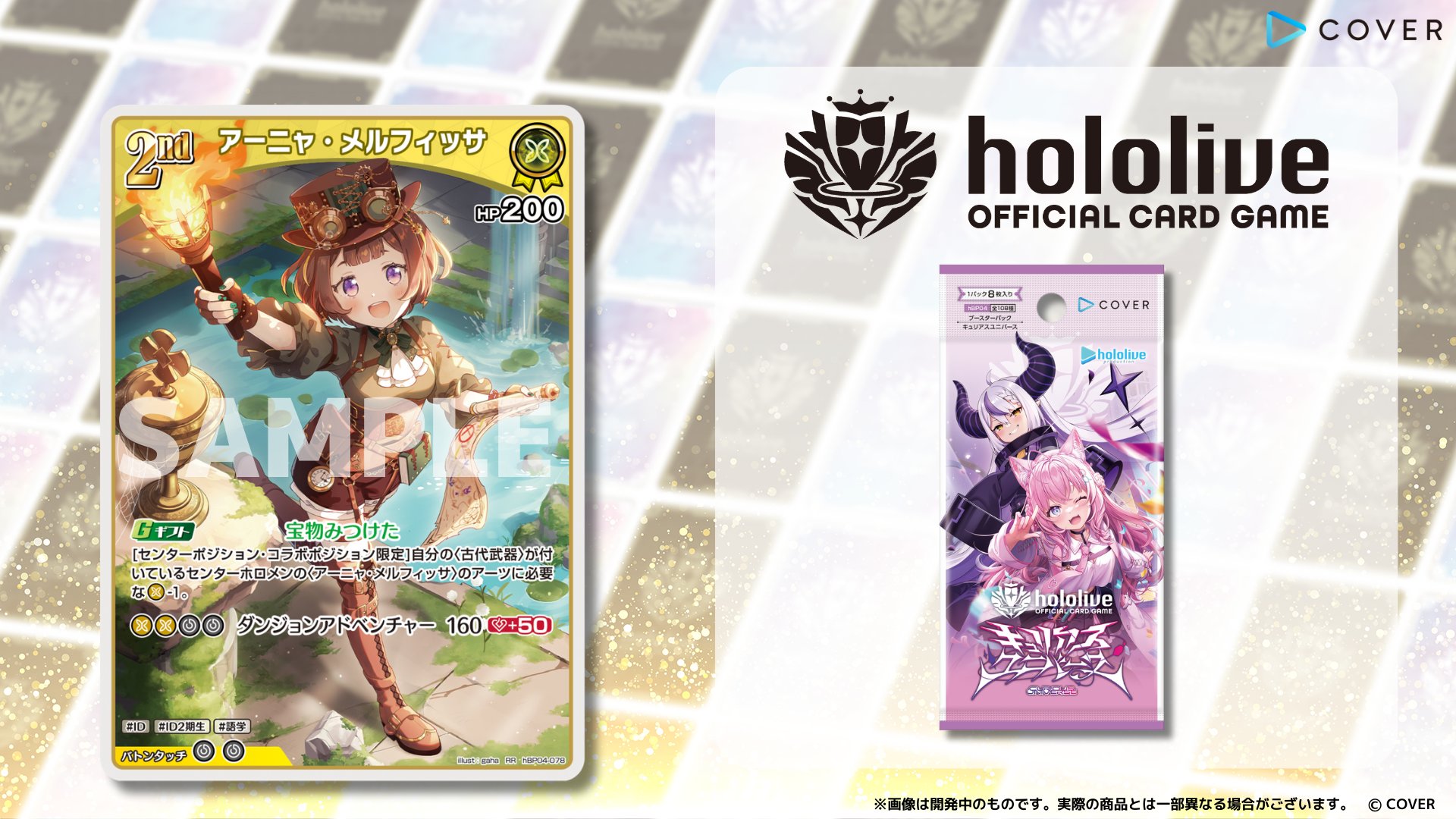 hololive OFFICIAL CARD GAME ブルーミングレディアンス 天音