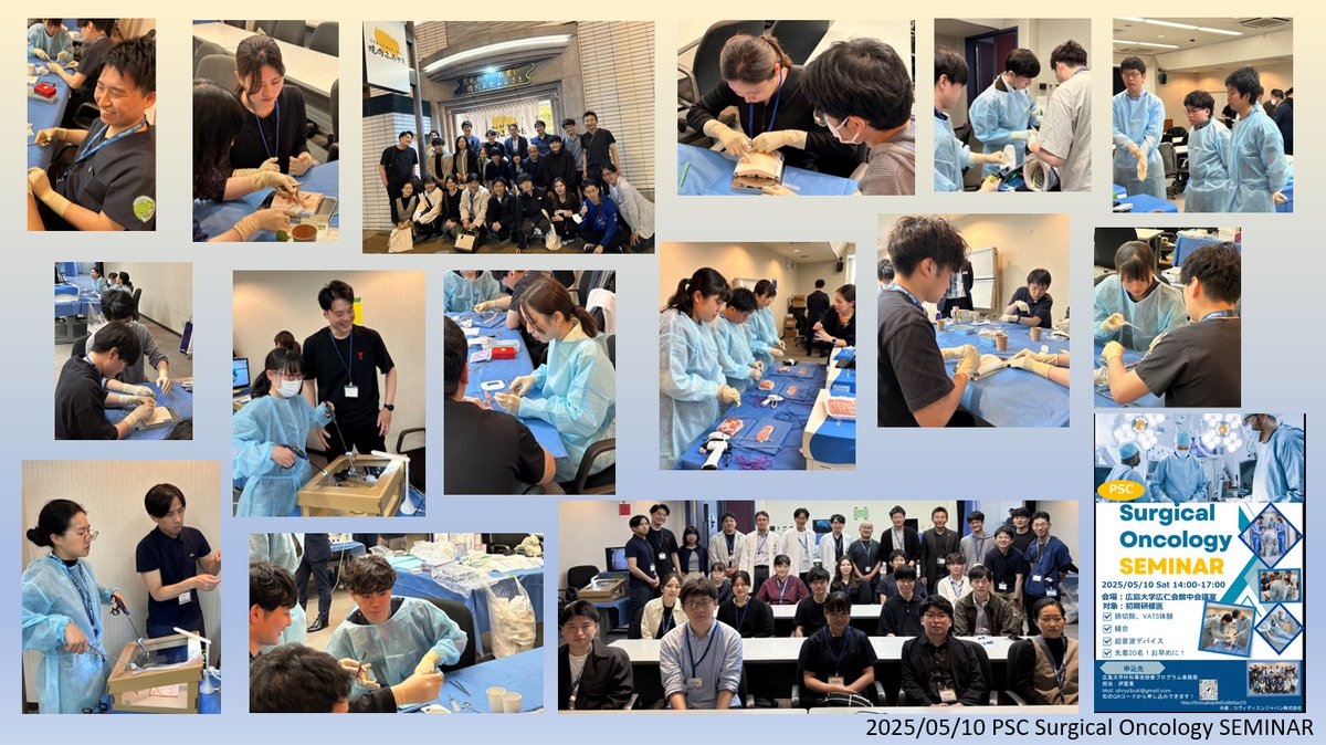 5月10日（土）Surgical Oncology SEMINARを開催しました。
今年も多くの研修医の先生方に参加していただき、肺切除・VATS体験など行いました。
その後の懇親会も楽しく、有意義な時間を過ごす事ができました。
研修医の先生方、お疲れ様でした！