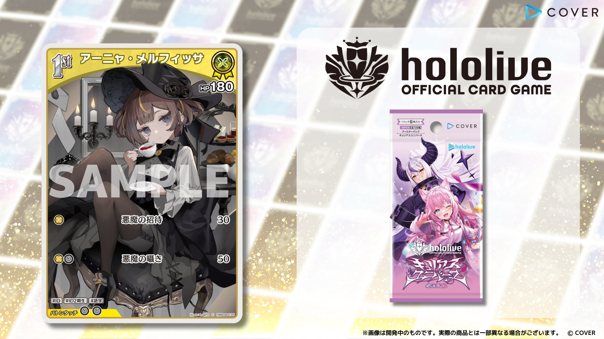 hololive OFFICIAL CARD GAME【公式】 on X: 