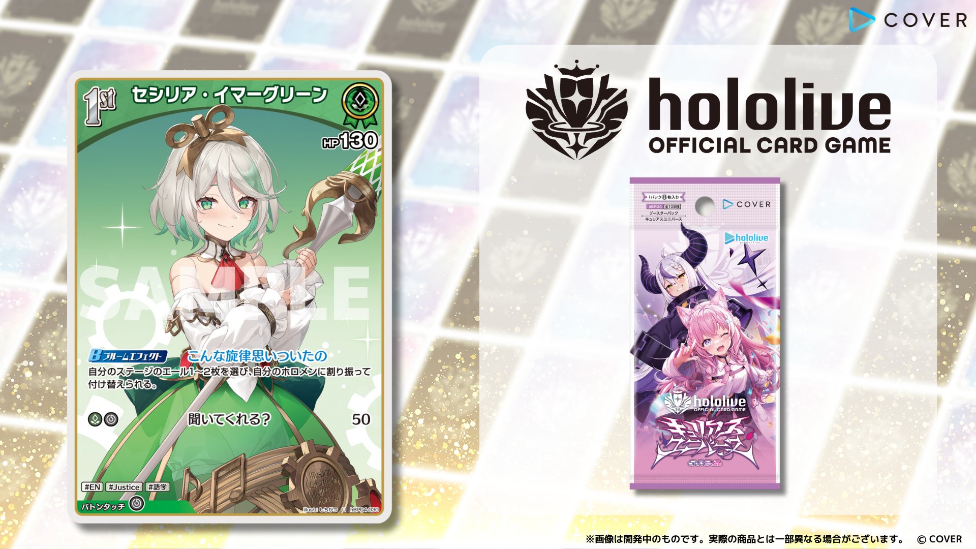 hololive OFFICIAL CARD GAME【公式】 on X: 