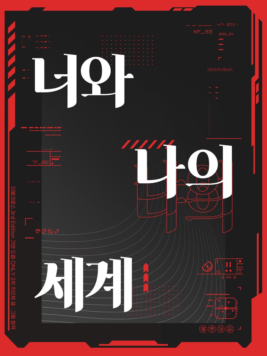 안녕하세요. 너와 나의 세계 합작 공개합니다.
다들 합작에 참여해주셔서 감사합니다!

0602mm.wixsite.com/loisdream