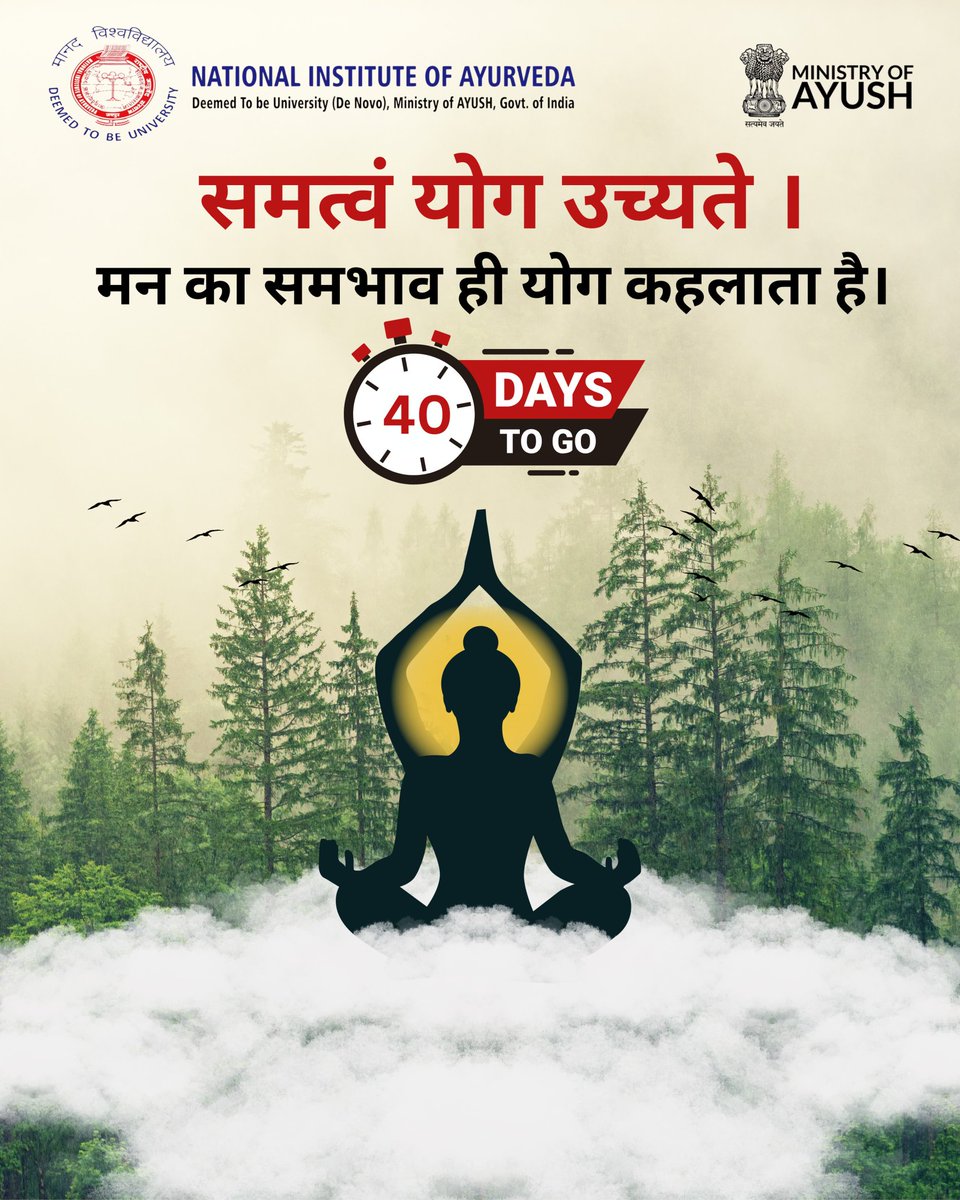 NIAJaipur's tweet photo. 40 Days to International Yoga Day!
Let the countdown begin with purpose, peace, and practice.
Join us on a transformative journey towards balance, strength, and inner harmony.
#YOGANIA #YogaDay2025 #40DaysToGo #InternationalYogaDay
#nationalinstituteofayurveda
#NIAजयपुर https://t.co/v5XqYnXFhR