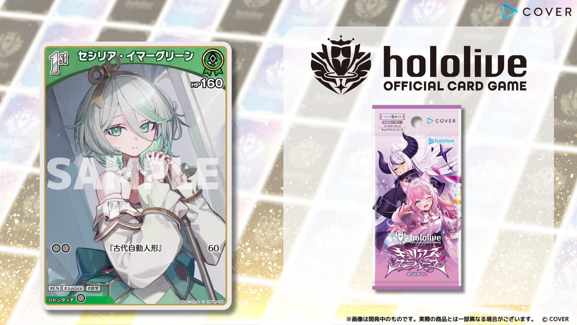 新しく着き hololive OFFICIAL CARD GAME【公式】 (@hololive_OCG) / X ホロライブ カードダス