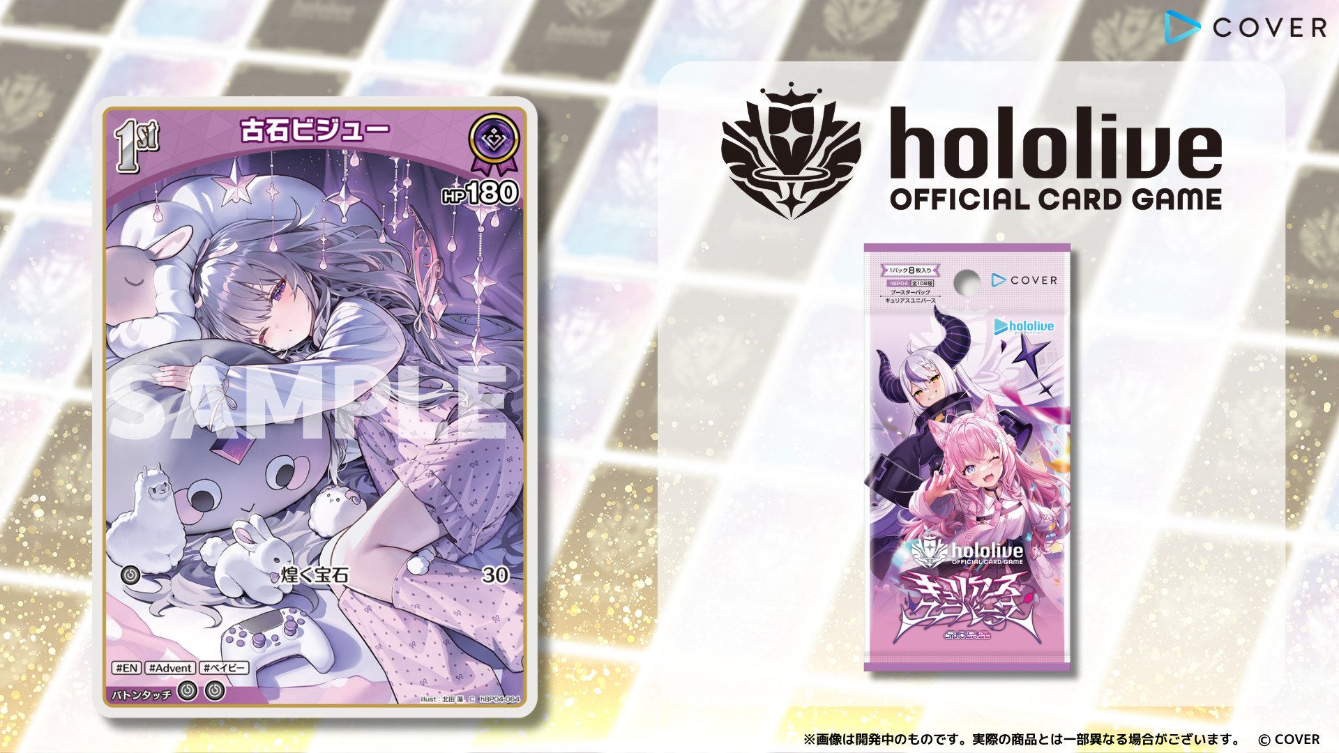 hololive OFFICIAL CARD GAME【公式】 (@hololive_OCG) / X