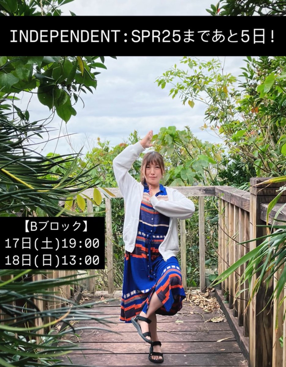 cocoto0518's tweet photo. タグ、ずっと間違えて 
#inSPR にしてた…

#inSPR25 には情報満載でした。 https://t.co/sSfkb49vLg