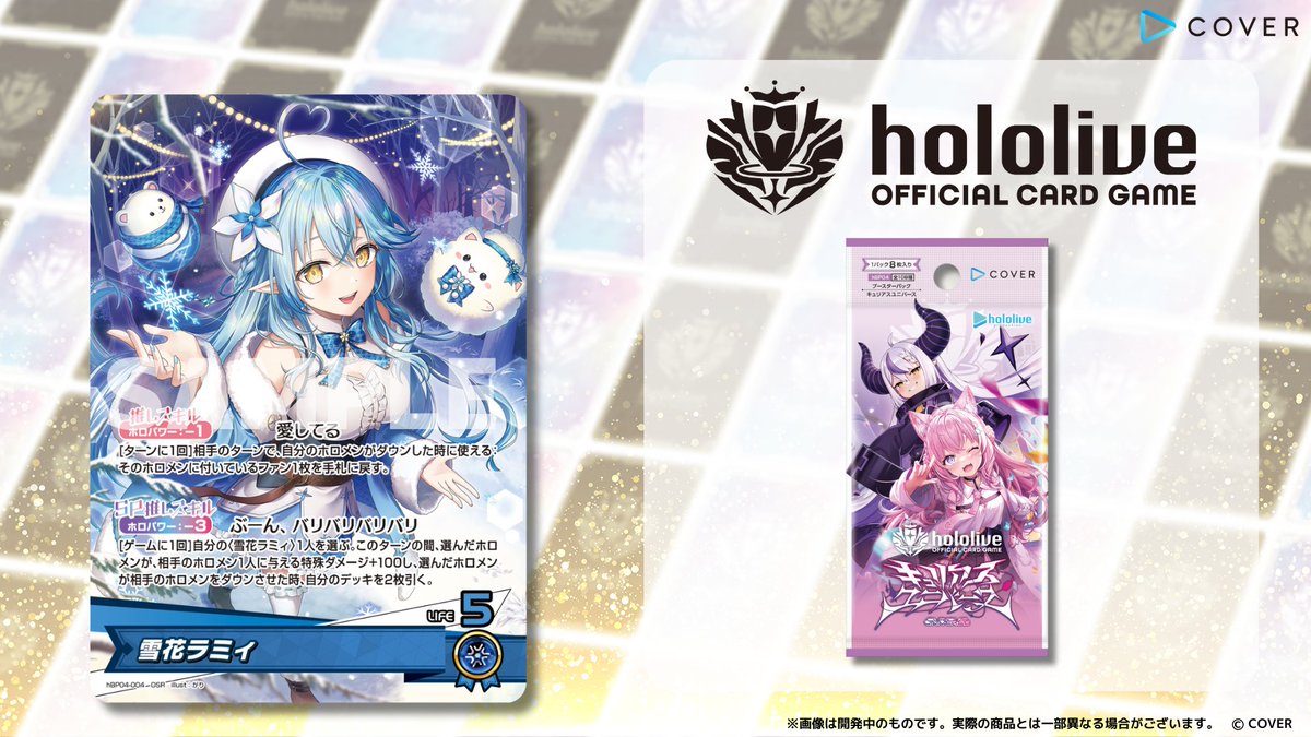 hololive OFFICIAL CARD GAME【公式】 on X: 
