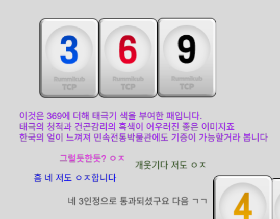 요새 남는 시간 or 비는 시간 or 붕 뜨는 시간이 있으면 탁내 인원들끼리 롤20에서 루미큐브를 하는데, 너무 많이 해서 지겨우면 안티루미큐브를 진행함.

안티루미큐브란?: 절대 원래 규칙대로 놔두면 안 됨.(탈락)
패를 내려놓은 뒤 해당 패의 이유를 말해서 나머지 인원이 납득하면 통과.