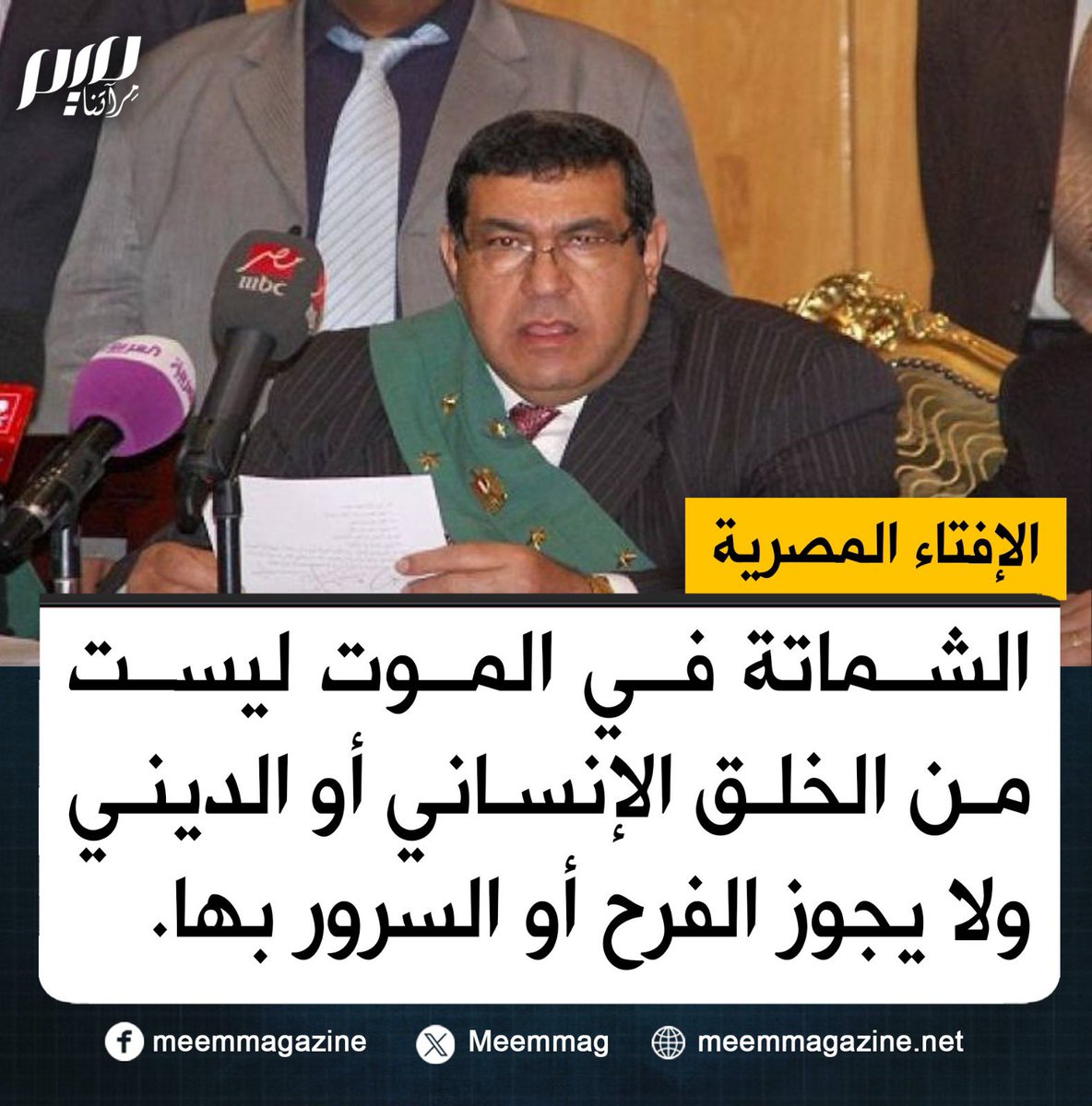 مصـــــــــــــــرىⓂ️ tweet media