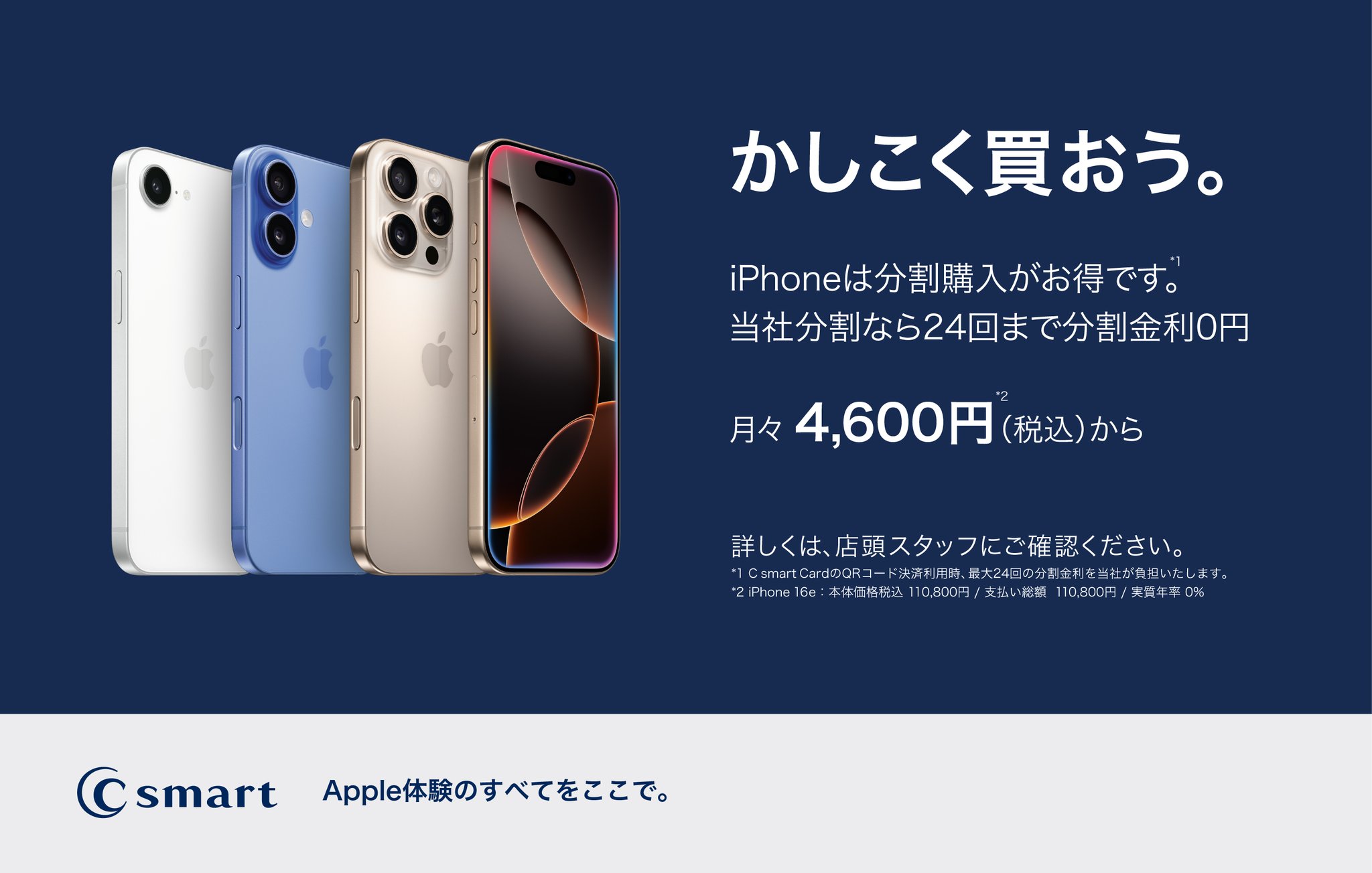 Appleさん専用16個 3分で読める新製品】「iPhone 16e」が登場、ほかPowerShot V1や