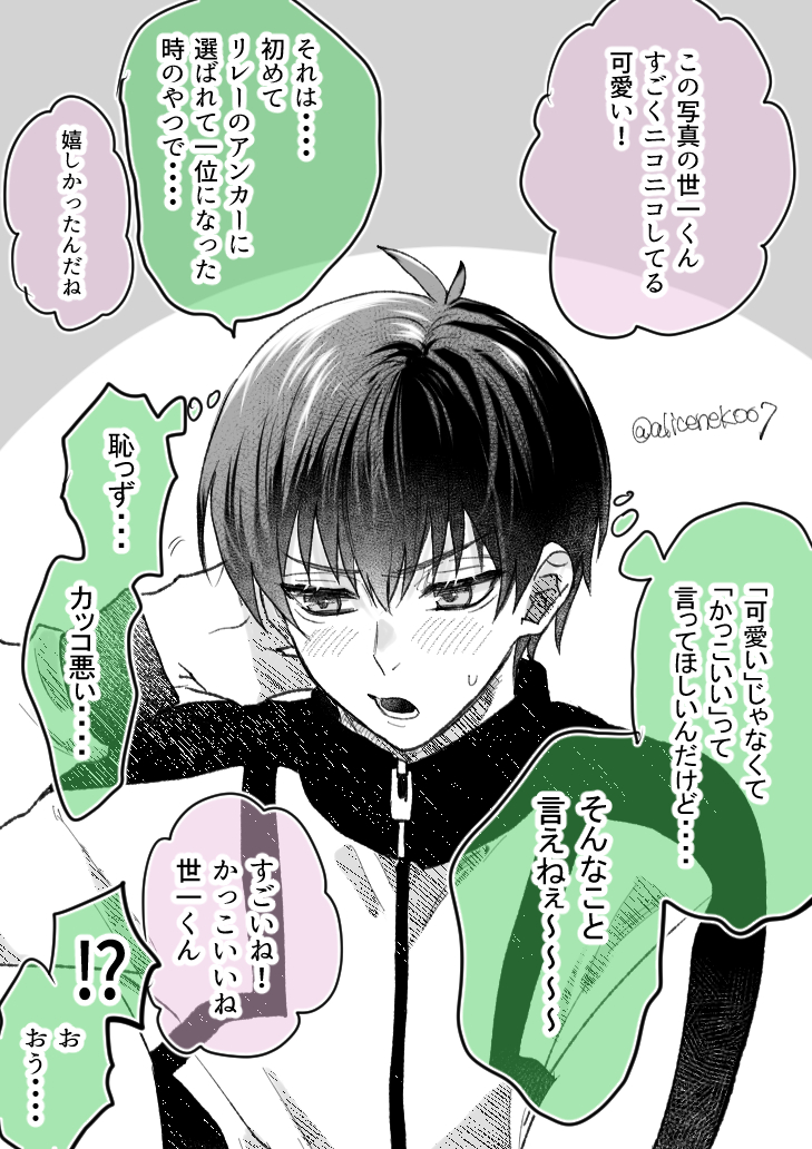 aliceneko07's tweet photo. 🌱夢
運動会の季節ですね
好感度が高いとアルバムを見せてくれる🌱くん
#青檻プラス #bllプラス https://t.co/PQnaOyukCq