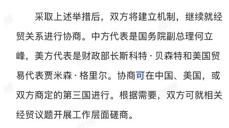 基本预测准确。