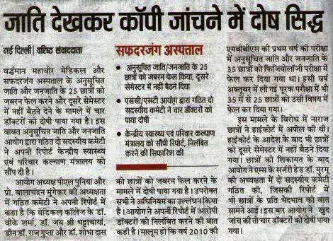 हर जगह द्रोणाचार्य