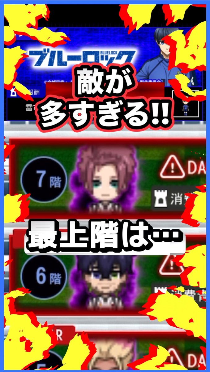 ブルーロックコラボガチャ
全部ひいたよ👏🏻🥳
(後日結果だけお知らせ)

昨日 \ ショート動画 / 投稿🥳
なんやこれぇっていう

💎youtube.com/shorts/2DL1r77…
多すぎる！ブルーロックの塔
《糸師冴ボス階7階》に挑戦したら運が良すぎた？

#青鬼オンライン #ゲーム実況 #youtube #ブルーロック #shorts