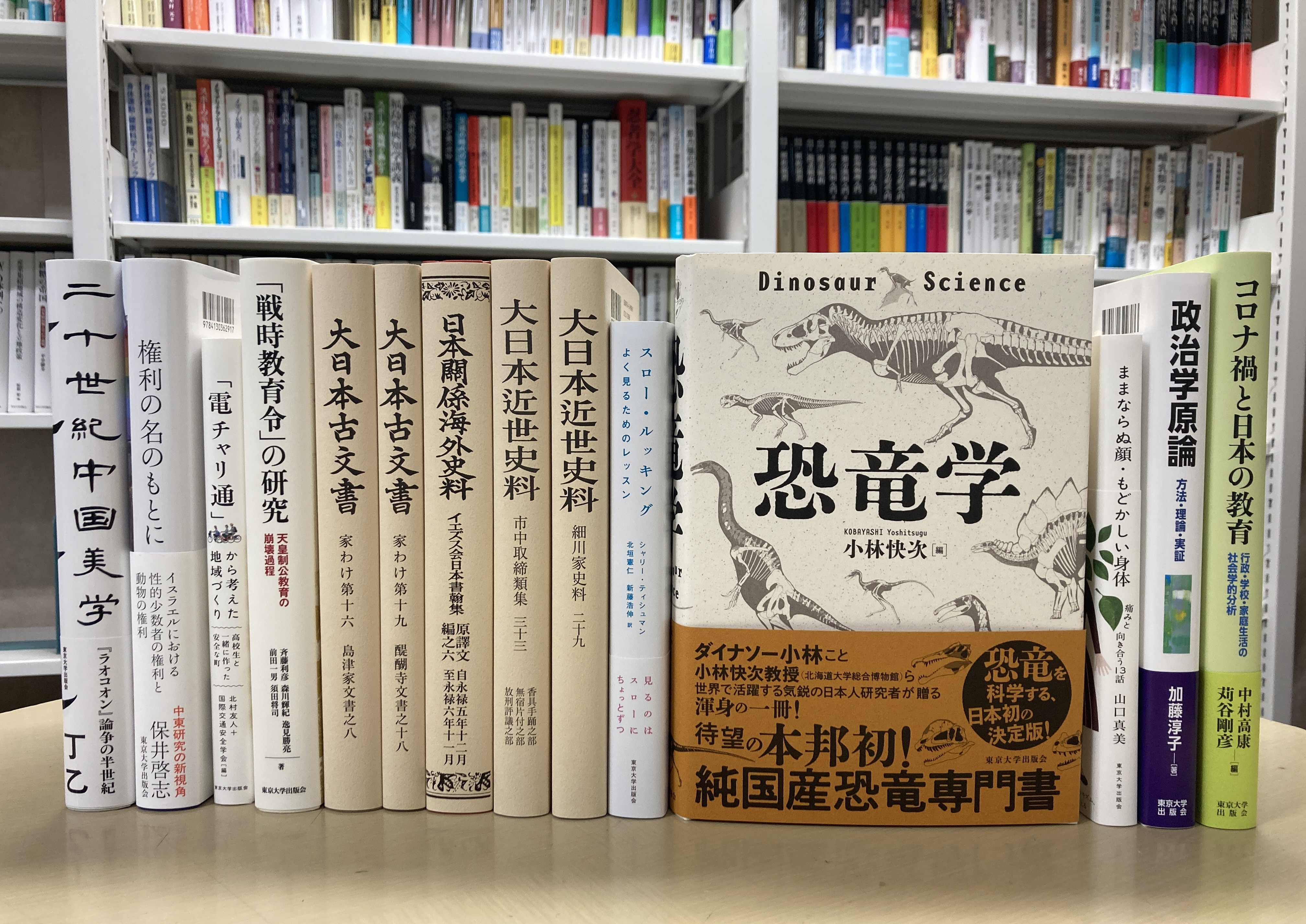 東京大学 その百年 1961年 東京大学出版会