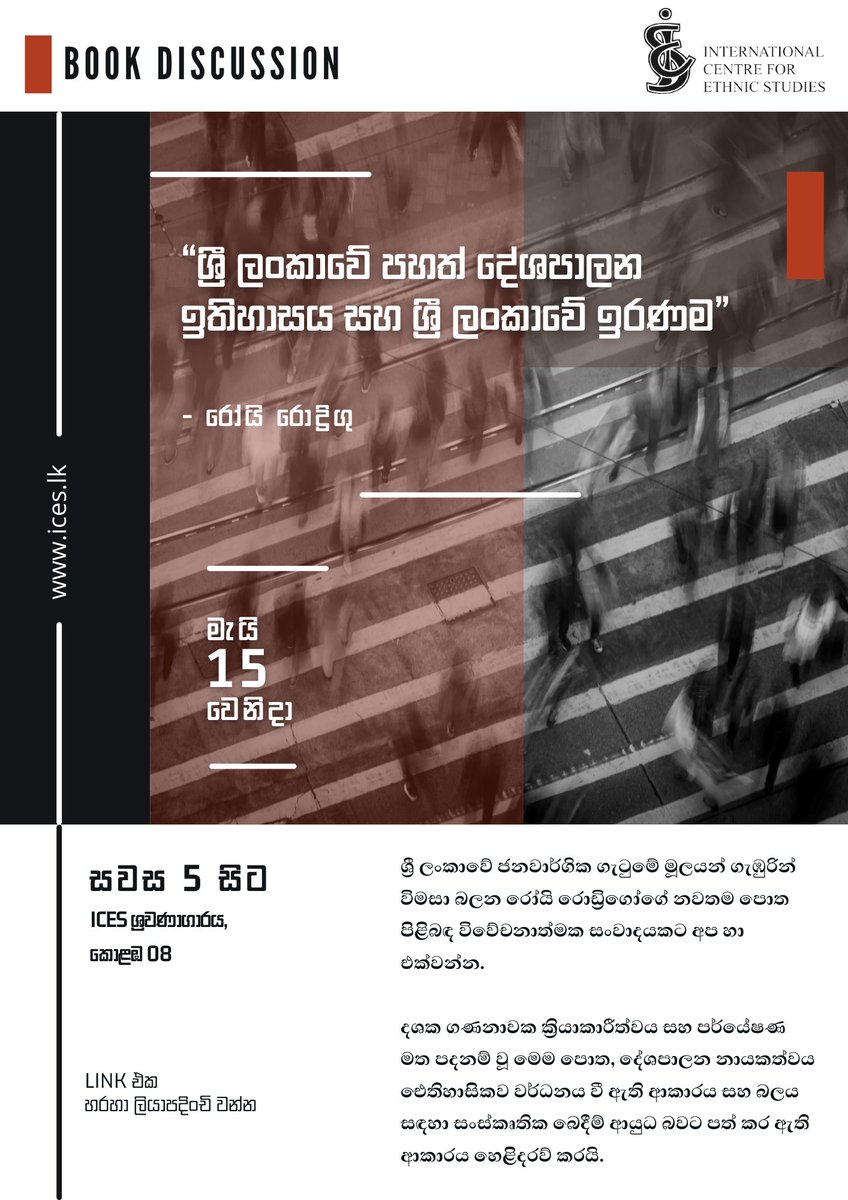 ices web: ices.lk/event-details/…

Registration link: shorturl.at/ZvdDB