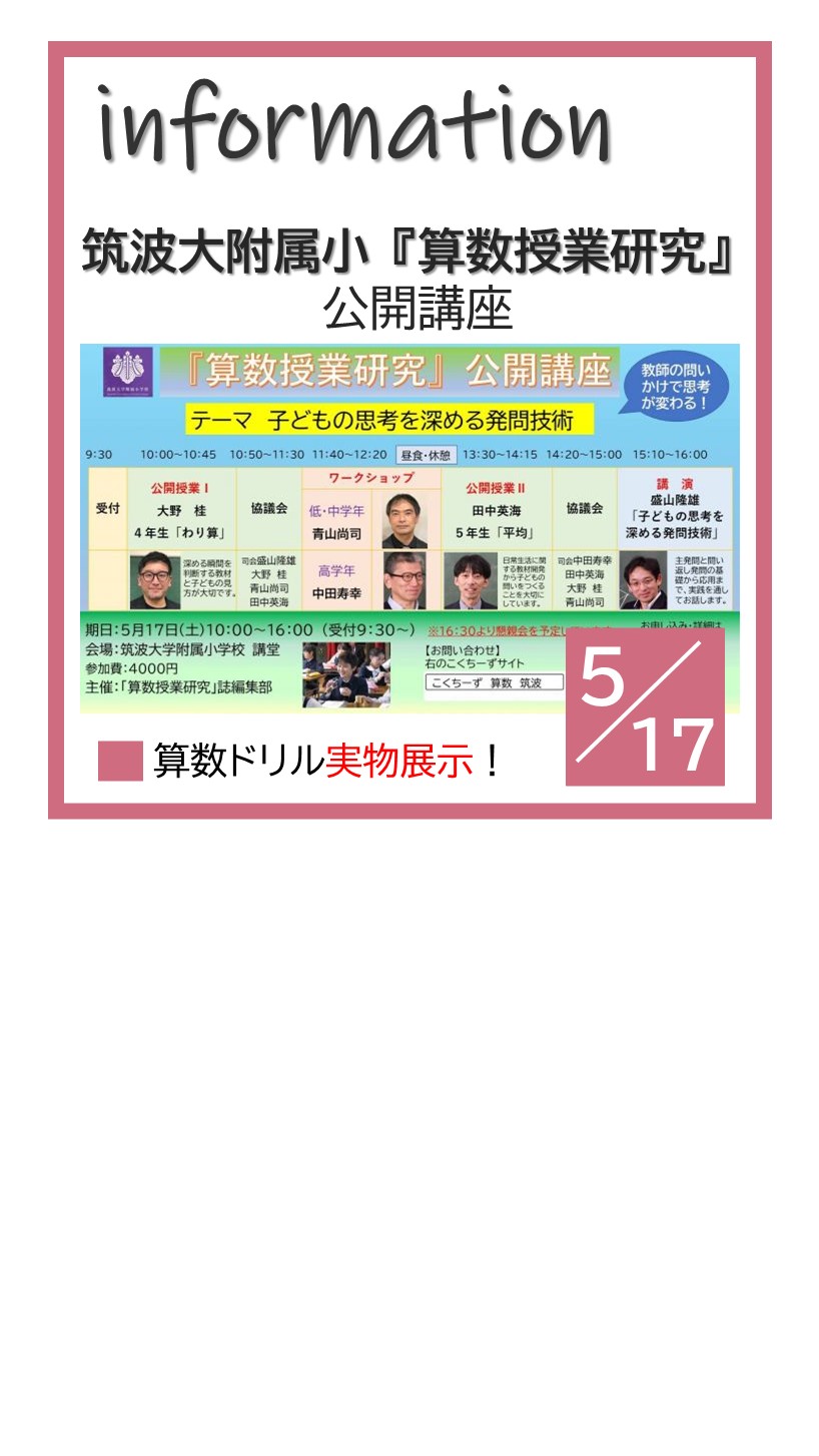 早稲田塾【筑波大学 人文・文化学群 AC入試】(2024年度入試 現役