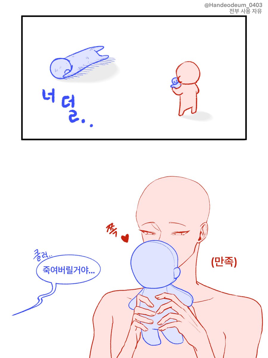 #트레틀
#이메레스

감각 공유 인형인지 저주 인형인지 뭔지로 이런거 보고 싶은데 안보여서 그냥 만들었어요. 
인형으로 상대를 괴롭혀보세요.

변형, 상업적 이용, 재배포 등등 전부 자유.