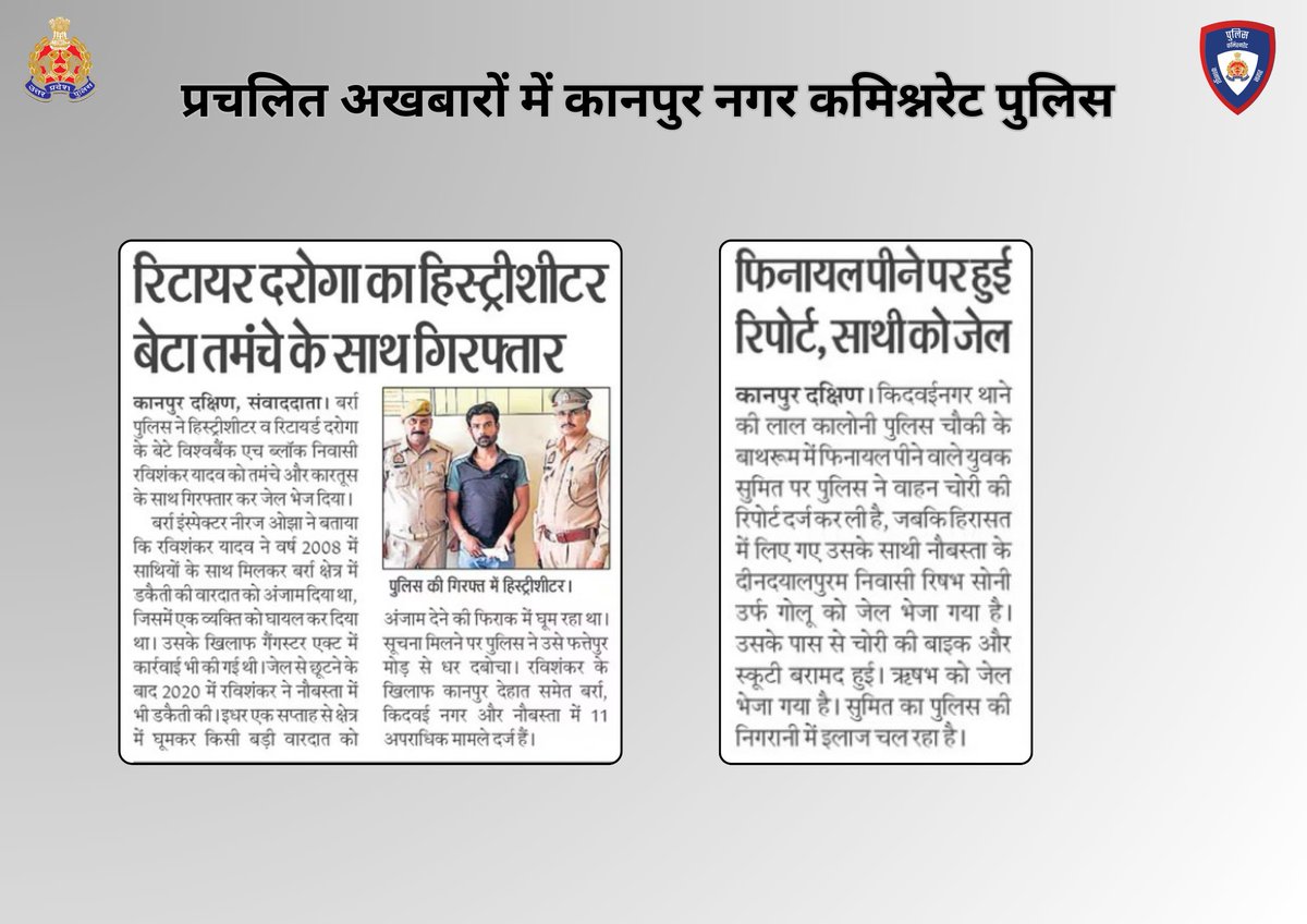 सराहनीय कार्य... 
#Kanpur_police_in_news #GoodJobCops
<a href="/Uppolice/">UP POLICE</a>