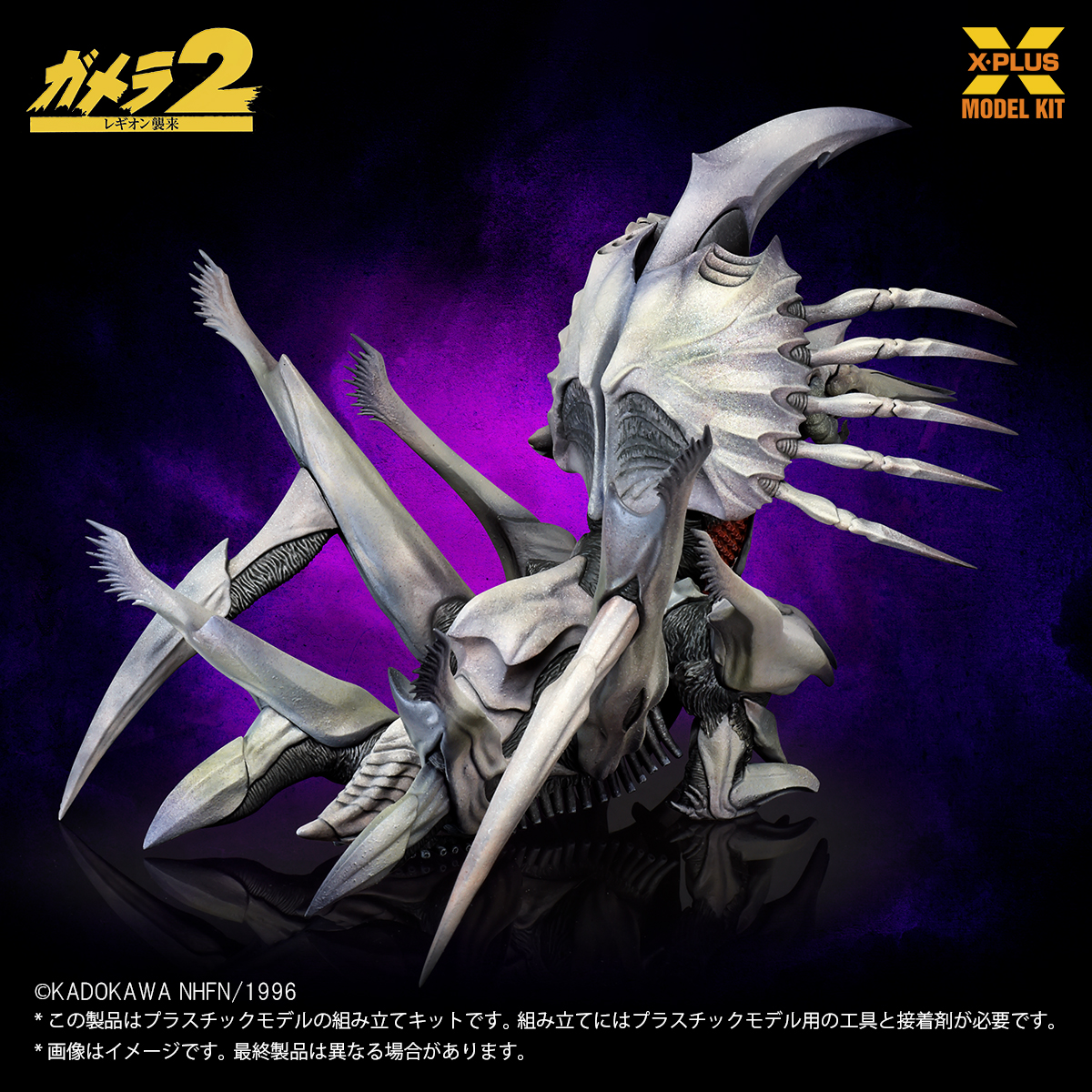少年リック（X-PLUS） 大怪獣シリーズ ワイアール星人 少年