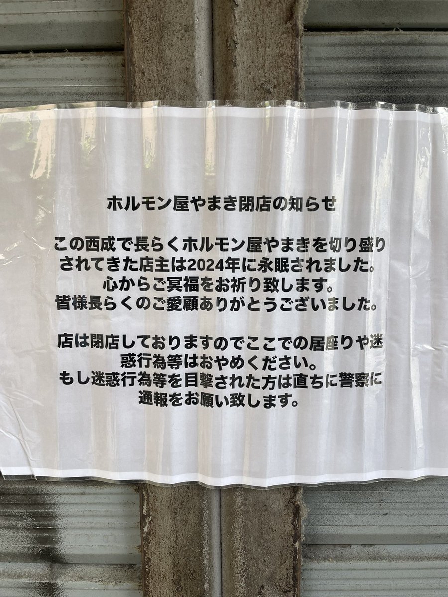 SHINGO_GHETTO's tweet photo. エエときもアカンときも
いつも変わらず愛をくれた存在。
自分の使命をやり切った生き様。
みんなをホルモンとコテのスキルで
笑顔にした鉄板のように熱い男。
生き様。引き継いで情熱続くかぎり
やり切ります。
にいちゃん、
ホンマおおきに、なっ。
#やまきのホルモン https://t.co/G5YBxFSUqR