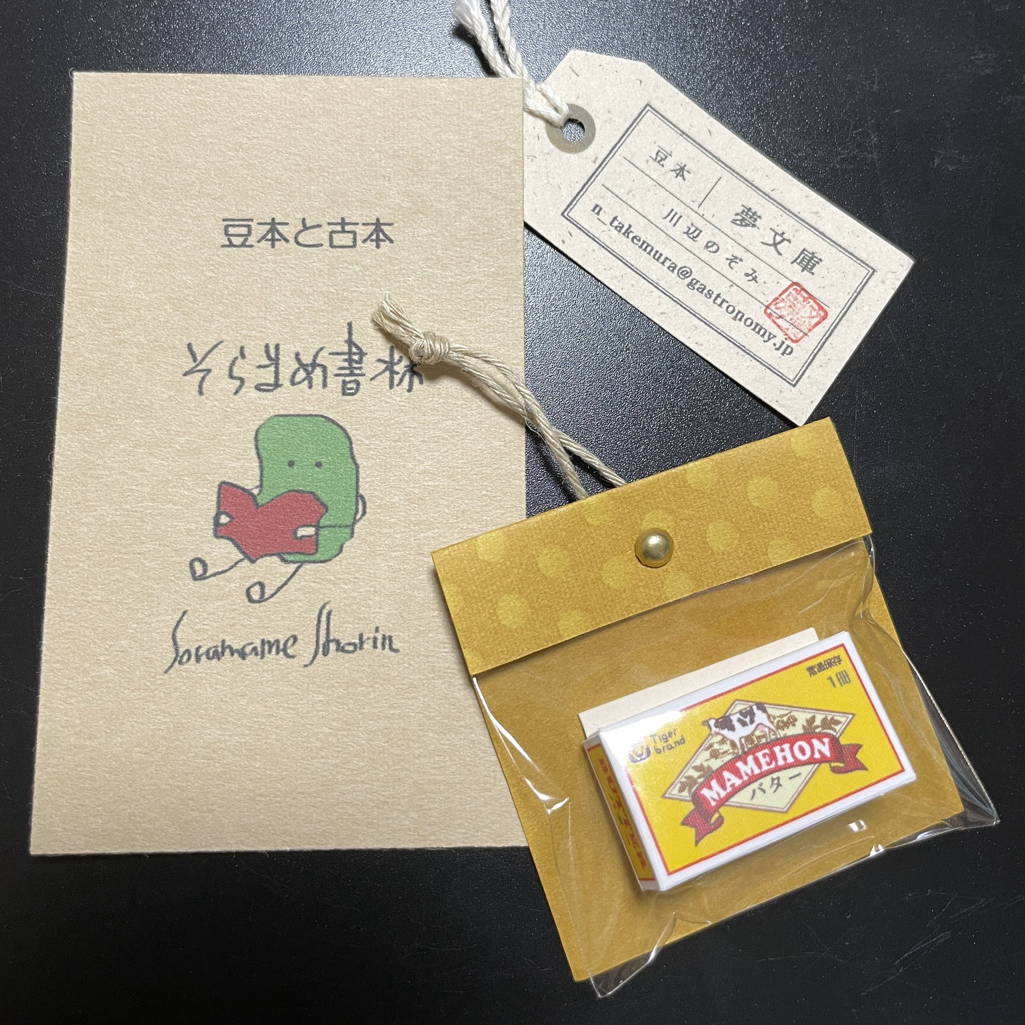 そらまめ書林 (@ine0214) / X