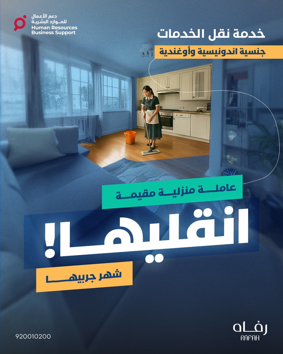 Rafah Service خدمة رفاه tweet media