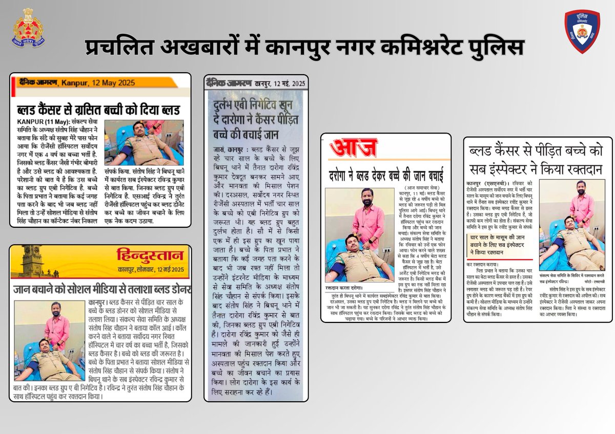 सराहनीय कार्य... 
#Kanpur_police_in_news #GoodJobCops
<a href="/Uppolice/">UP POLICE</a>