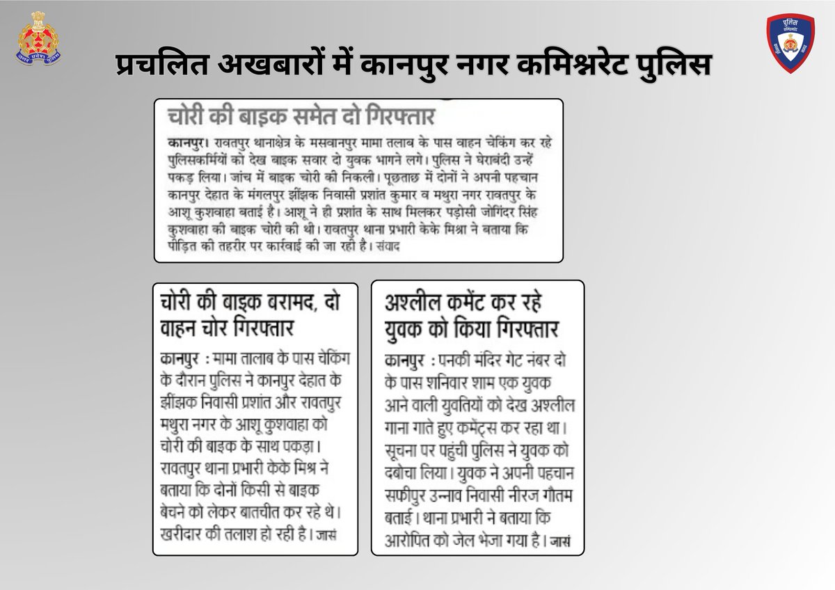 सराहनीय कार्य... 
#Kanpur_police_in_news #GoodJobCops
<a href="/Uppolice/">UP POLICE</a>