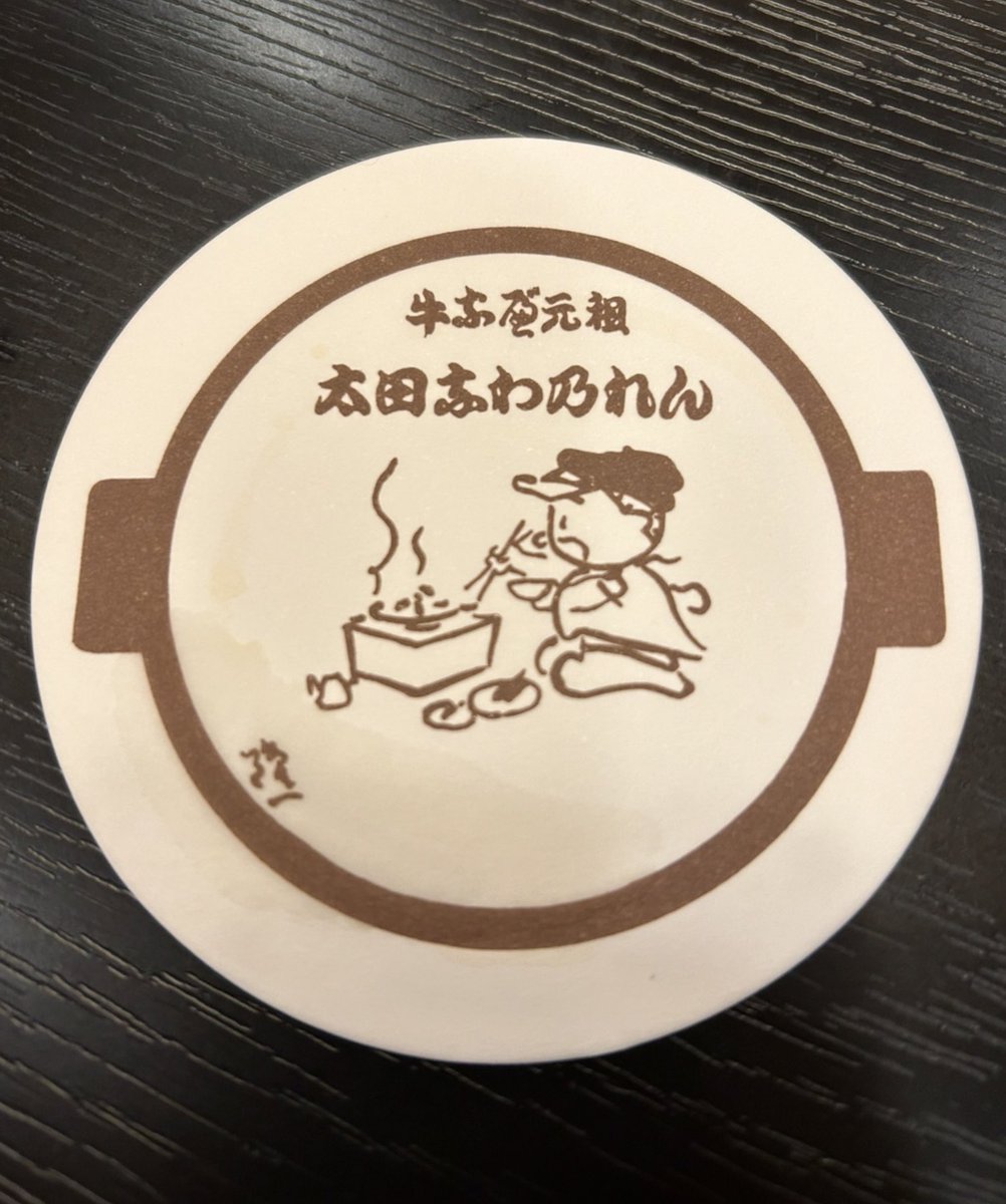 横浜の歴史ある牛肉のお店。
「荒井屋」と「太田なわのれん」。
美味しい😋