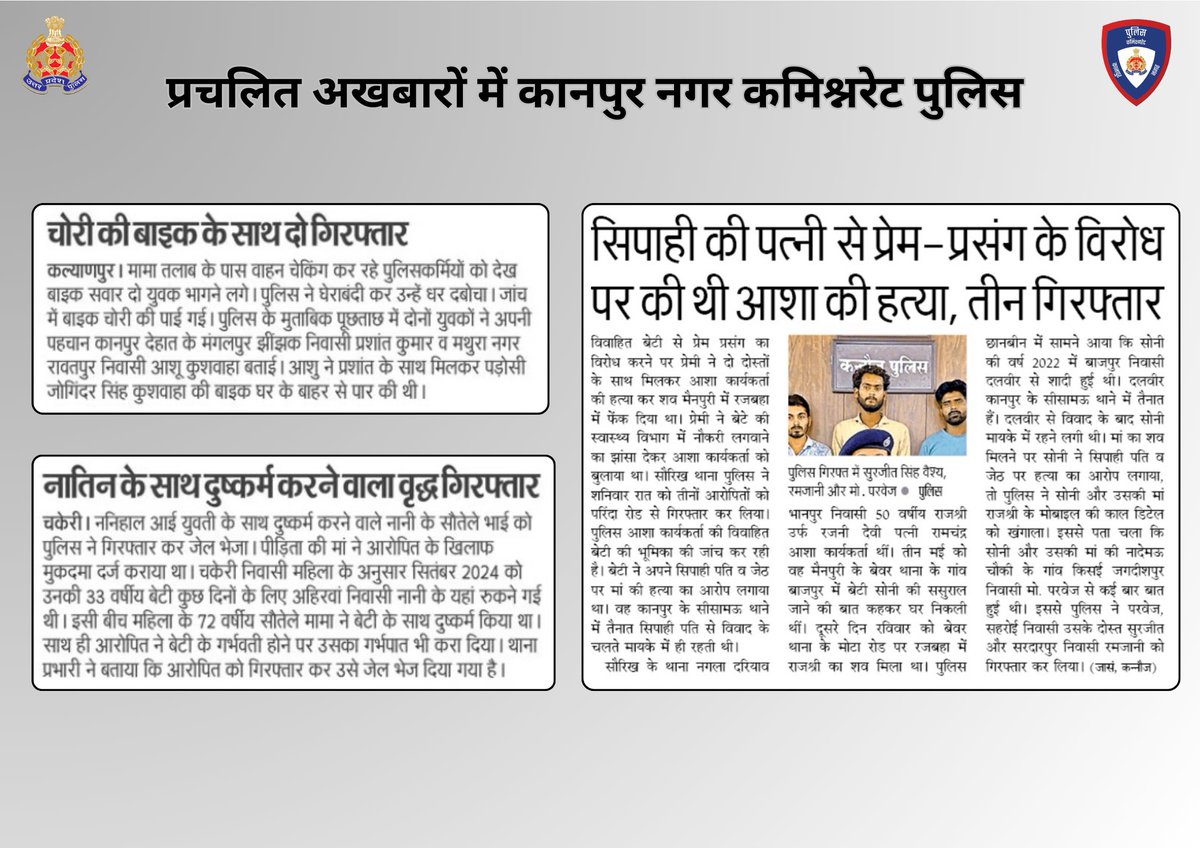 सराहनीय कार्य... 
#Kanpur_police_in_news #GoodJobCops
<a href="/Uppolice/">UP POLICE</a>
