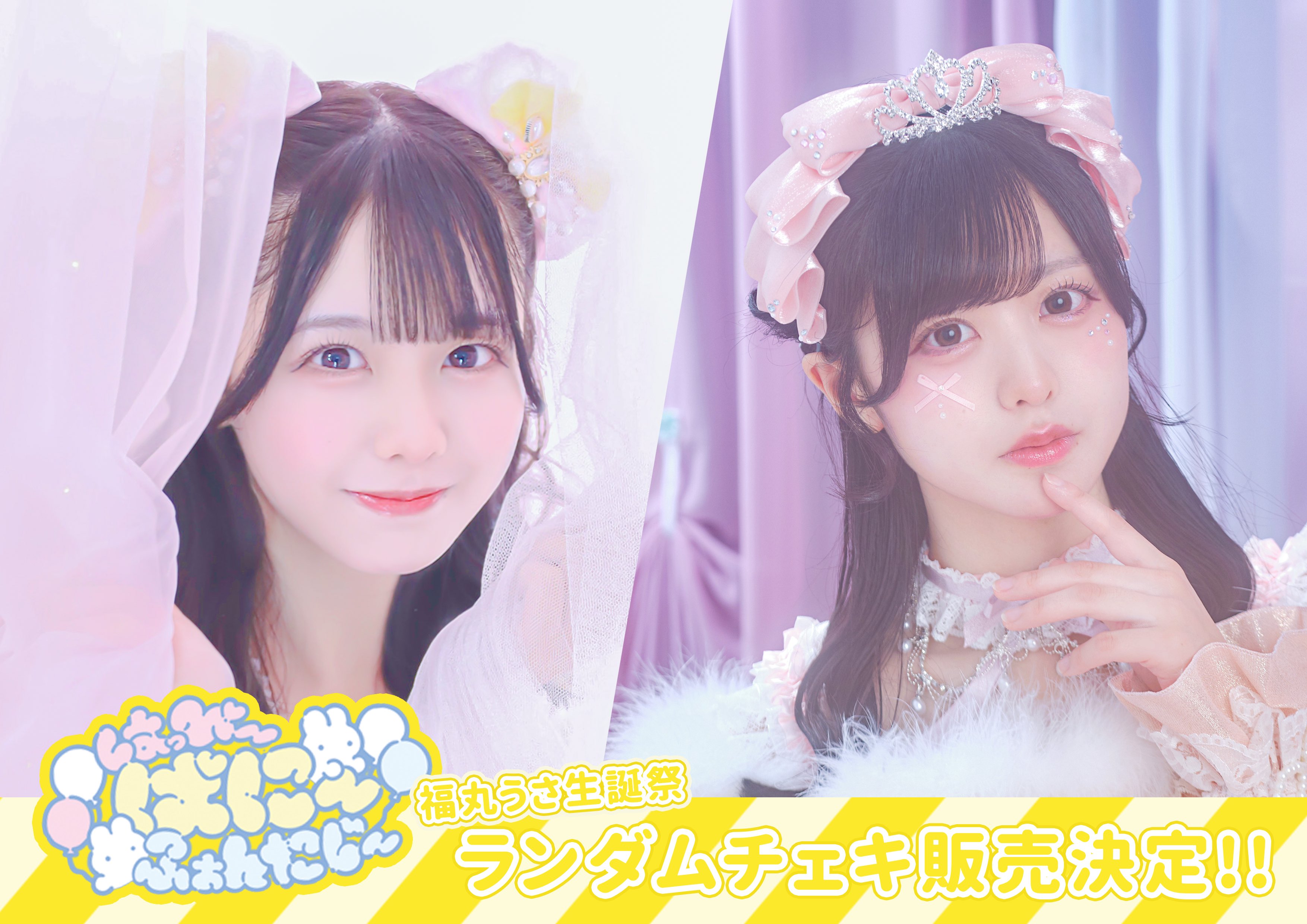 若葉のあ【iLiFE!】 on X: 