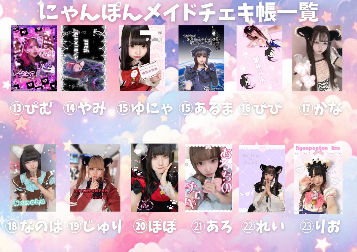 仙台にゃんこメイドカフェ♡にゃんぽんたん on X: 